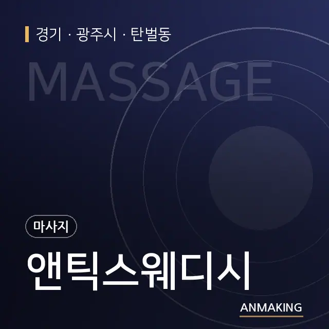 경기 광주시 앤틱스웨디시 안내 이미지