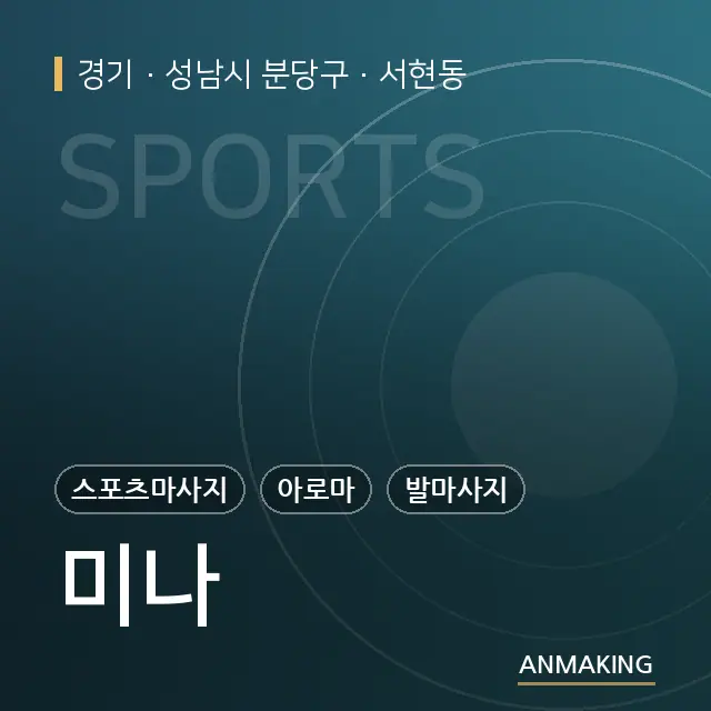 경기 성남시 분당구 미나 안내 이미지