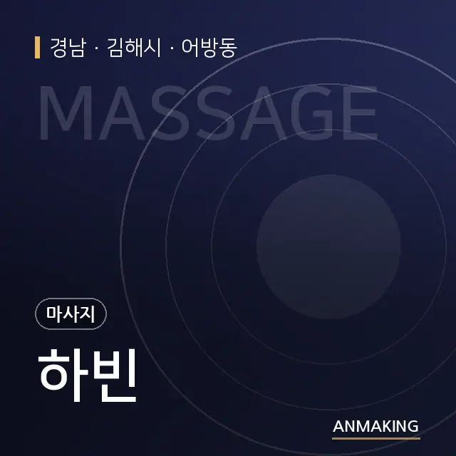 경남 김해시 하빈 안내 이미지