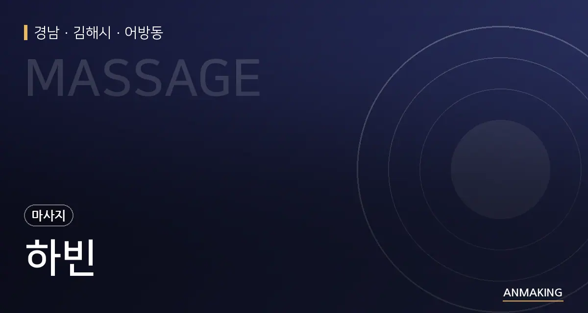 경남 김해시 하빈 안내 이미지