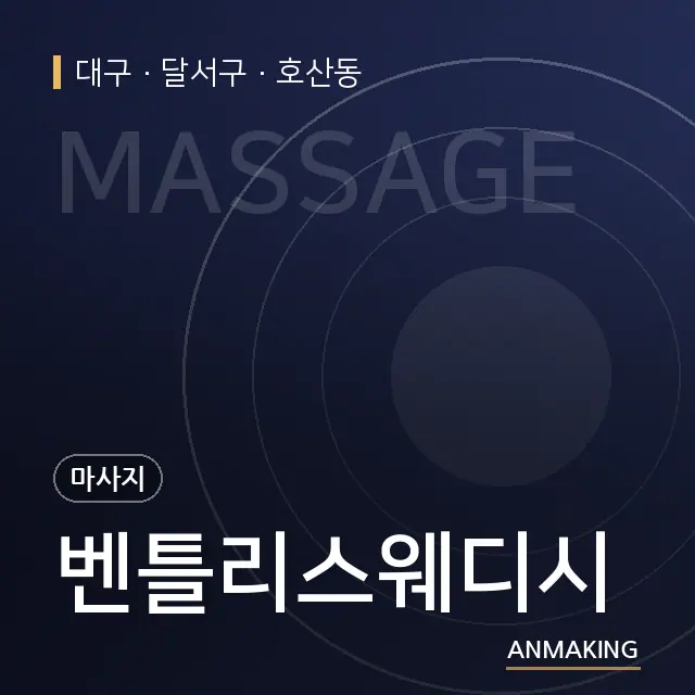 대구 달서구 벤틀리스웨디시 안내 이미지