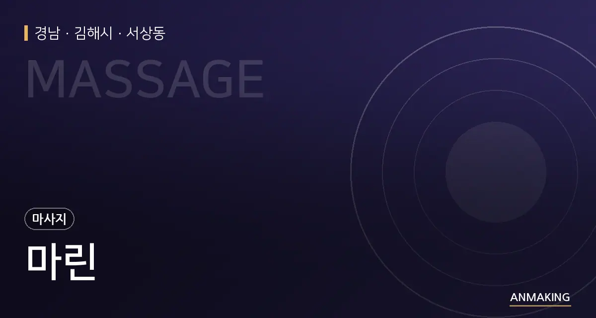 경남 김해시 마린 안내 이미지