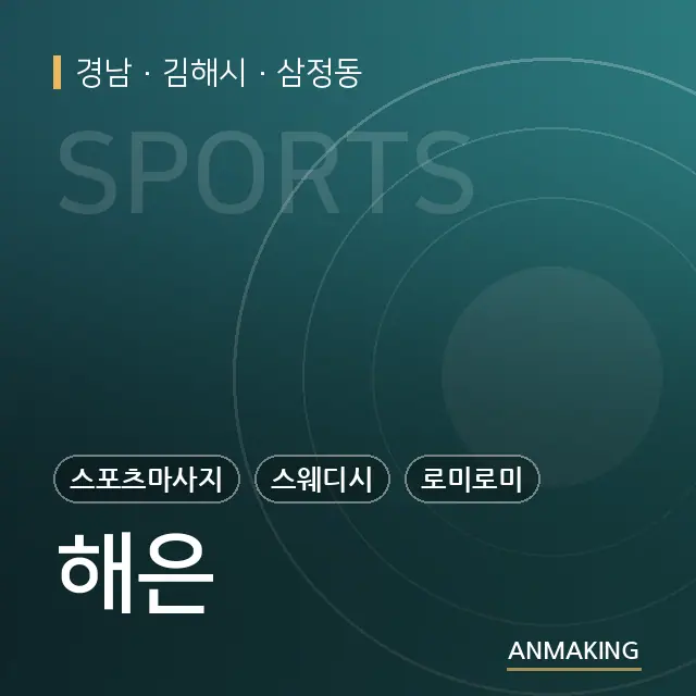 경남 김해시 해은 안내 이미지