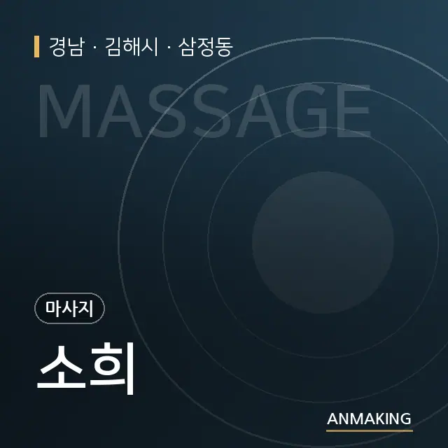 경남 김해시 소희 안내 이미지