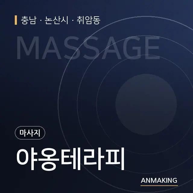 충남 논산시 야옹테라피 안내 이미지