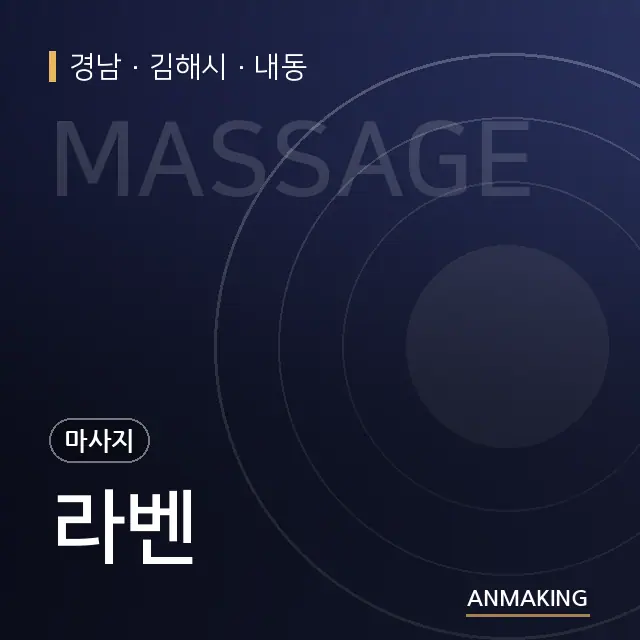 경남 김해시 라벤 안내 이미지