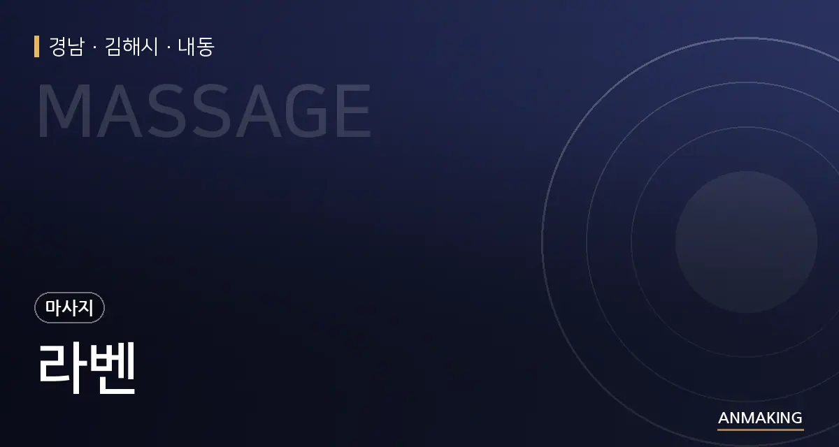 경남 김해시 라벤 안내 이미지