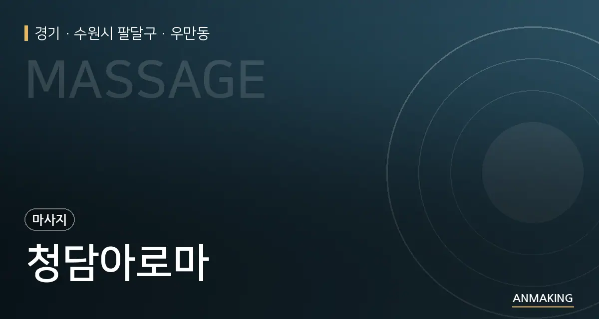 경기 수원시 팔달구 청담아로마 안내 이미지