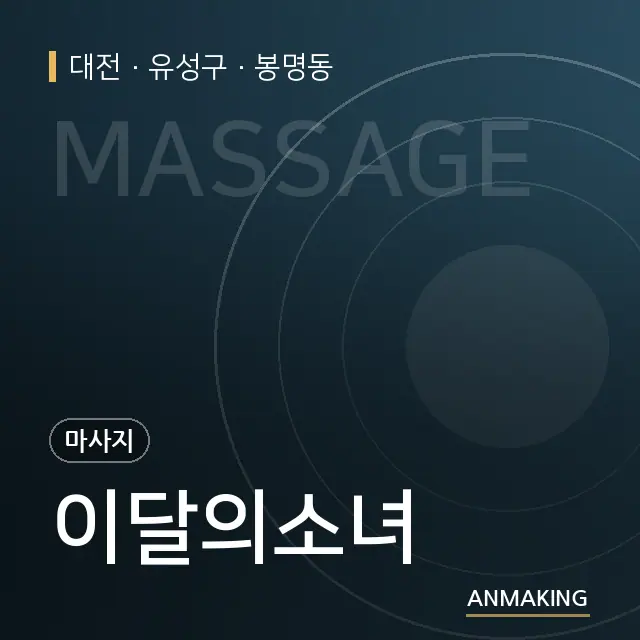 대전 유성구 이달의소녀 안내 이미지
