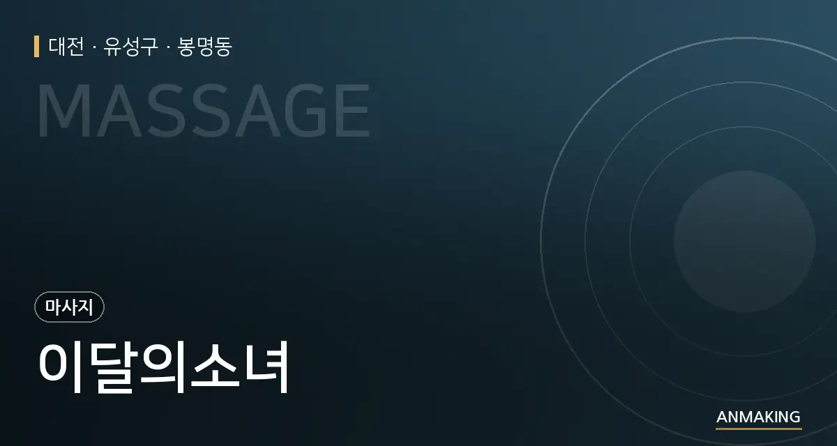 대전 유성구 이달의소녀 안내 이미지