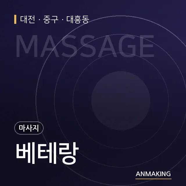 대전 중구 베테랑 안내 이미지