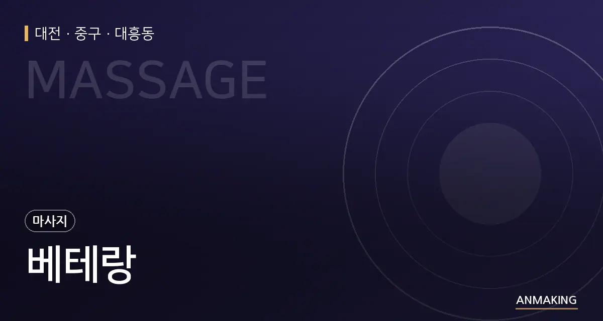 대전 중구 베테랑 안내 이미지