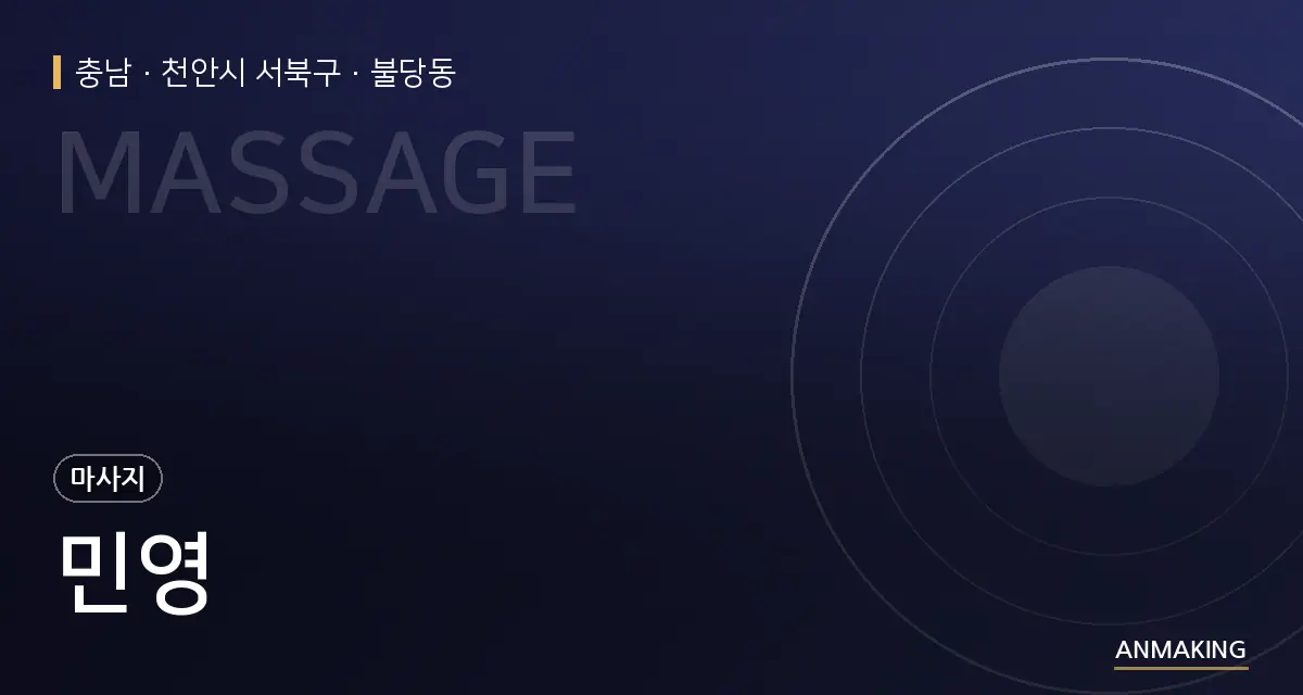 충남 천안시 서북구 민영 안내 이미지
