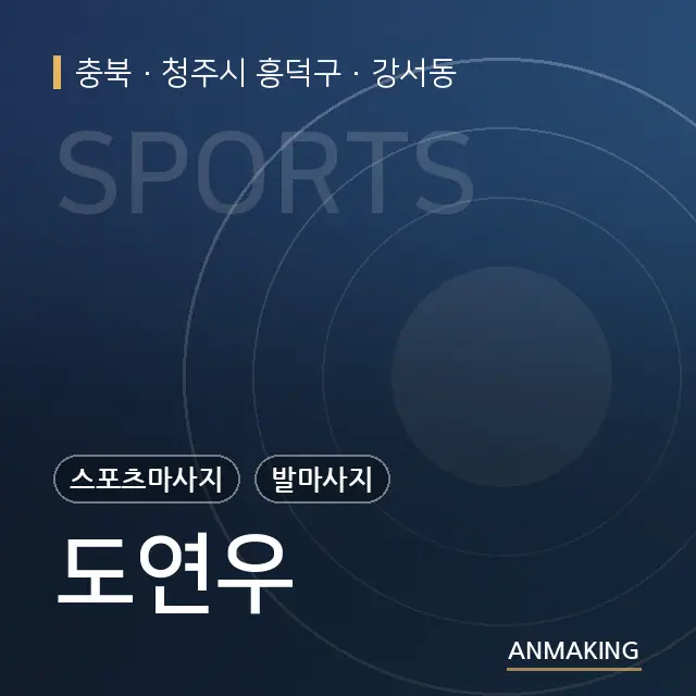 충북 청주시 흥덕구 도연우 안내 이미지