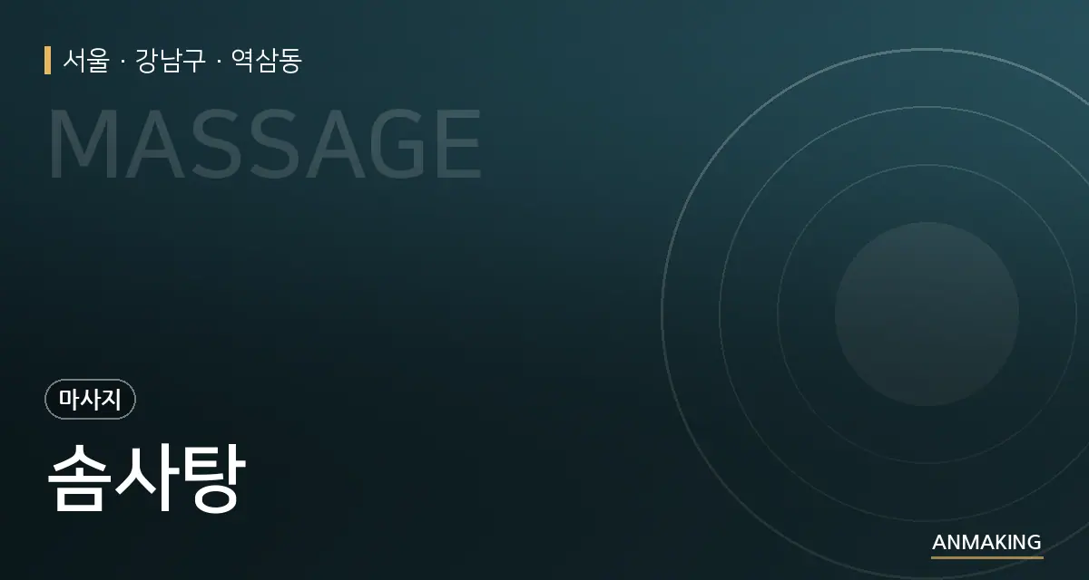 서울 강남구 솜사탕 안내 이미지