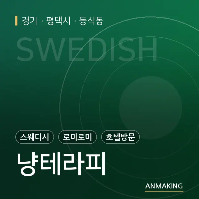 경기 평택시 냥테라피 안내 이미지