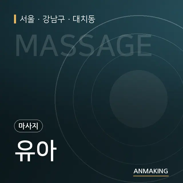 서울 강남구 유아 안내 이미지