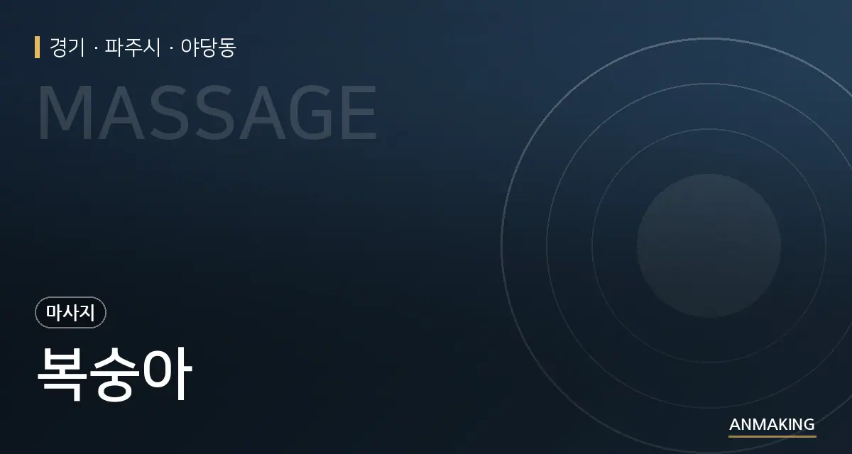 경기 파주시 복숭아 안내 이미지