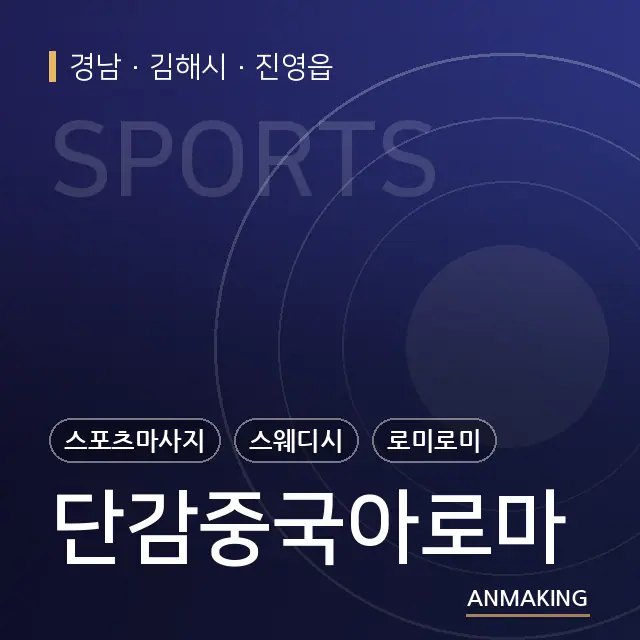 경남 김해시 단감중국아로마 안내 이미지