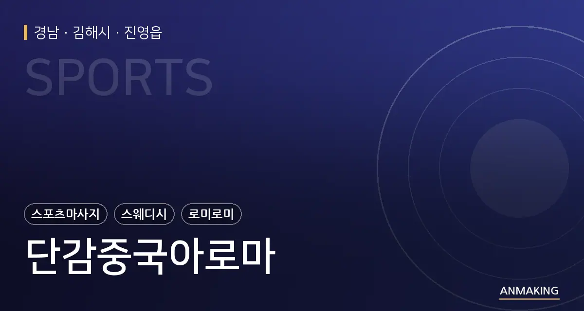 경남 김해시 단감중국아로마 안내 이미지