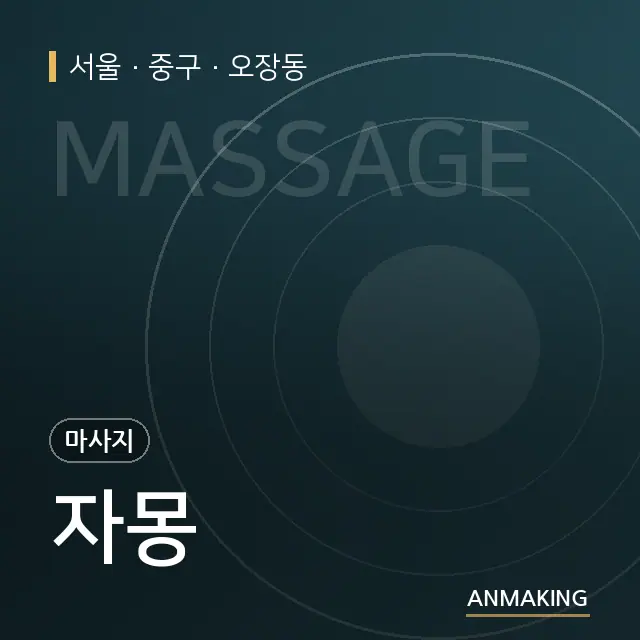 서울 중구 자몽 안내 이미지