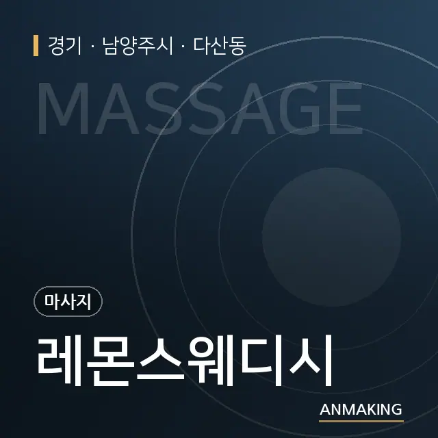 경기 남양주시 레몬스웨디시 안내 이미지