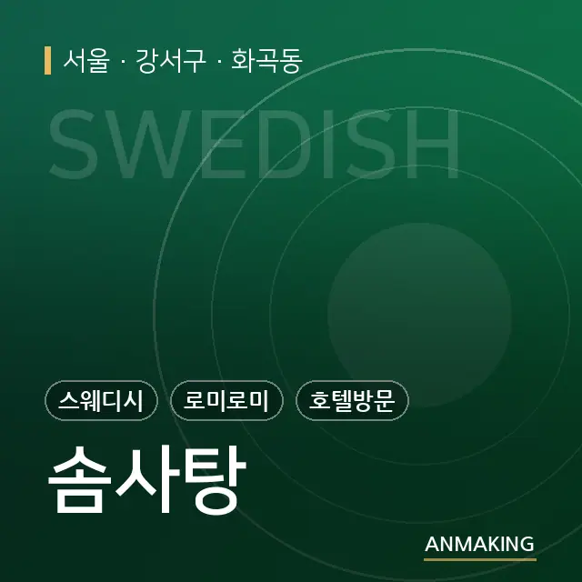 서울 강서구 솜사탕 안내 이미지