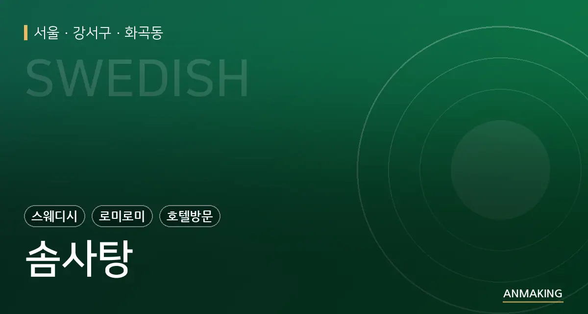 서울 강서구 솜사탕 안내 이미지