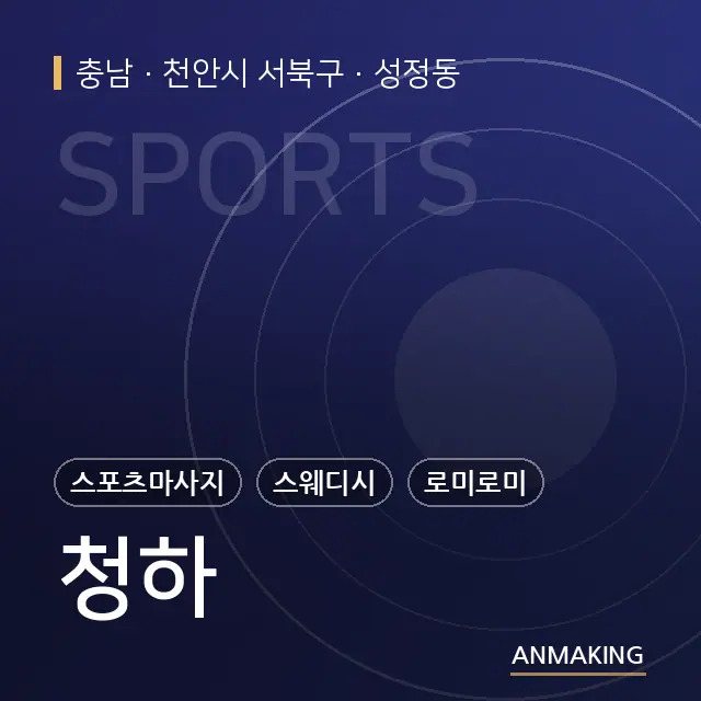 충남 천안시 서북구 청하 안내 이미지