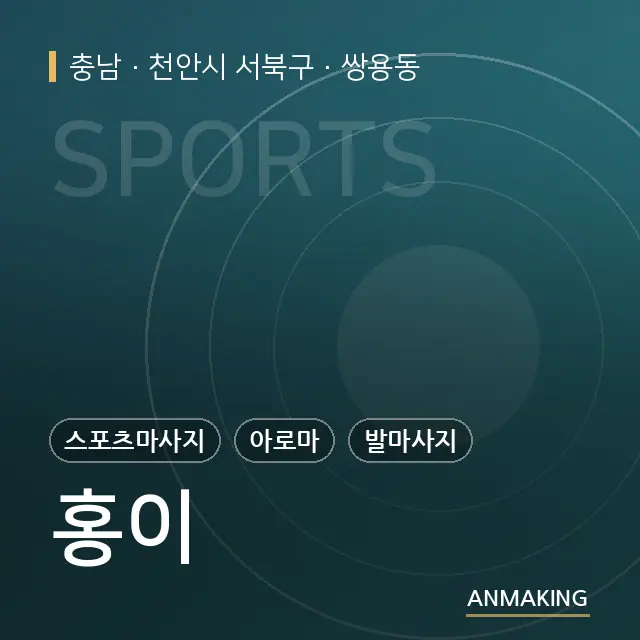 충남 천안시 서북구 홍이 안내 이미지
