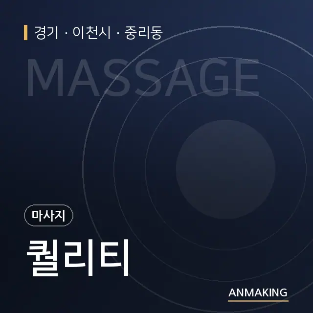 경기 이천시 퀄리티 안내 이미지