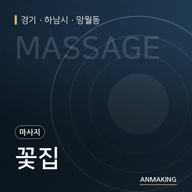 경기 하남시 꽃집 안내 이미지
