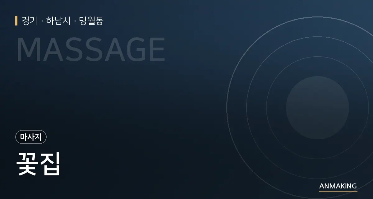 경기 하남시 꽃집 안내 이미지