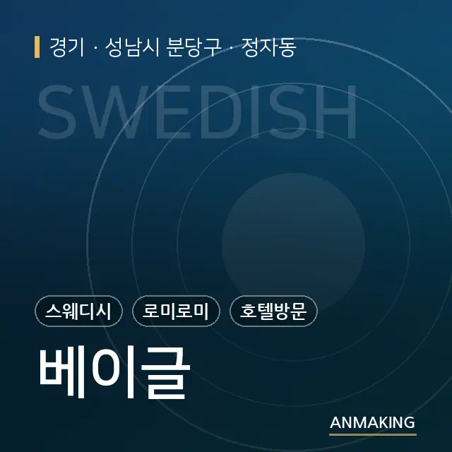 경기 성남시 분당구 베이글 안내 이미지