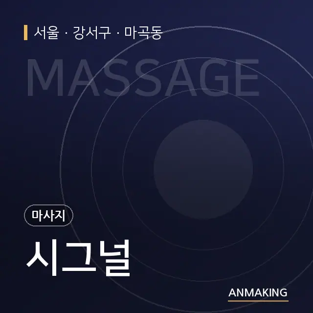 서울 강서구 시그널 안내 이미지