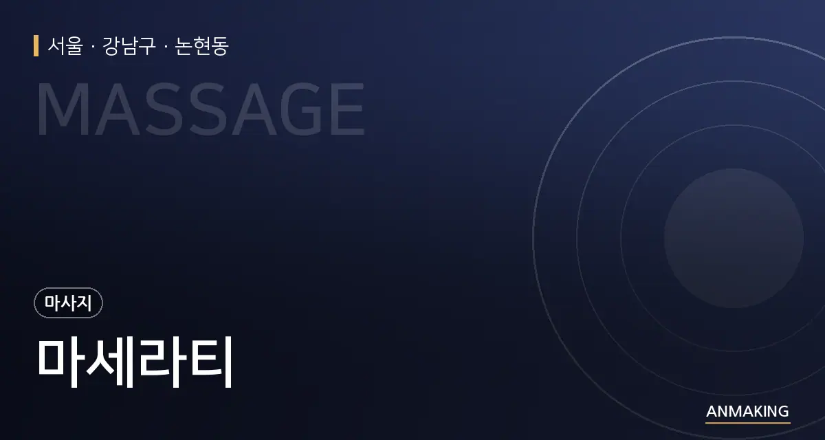 서울 강남구 마세라티 안내 이미지