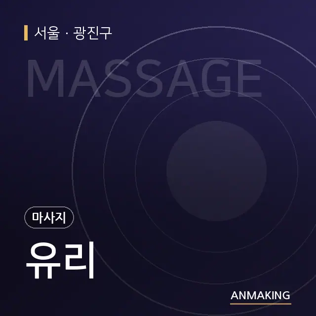 서울 광진구 유리 안내 이미지