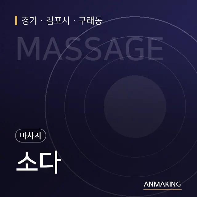 경기 김포시 소다 안내 이미지