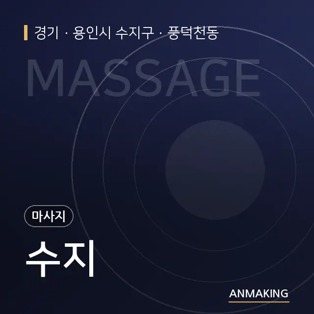 경기 용인시 수지구 수지 안내 이미지