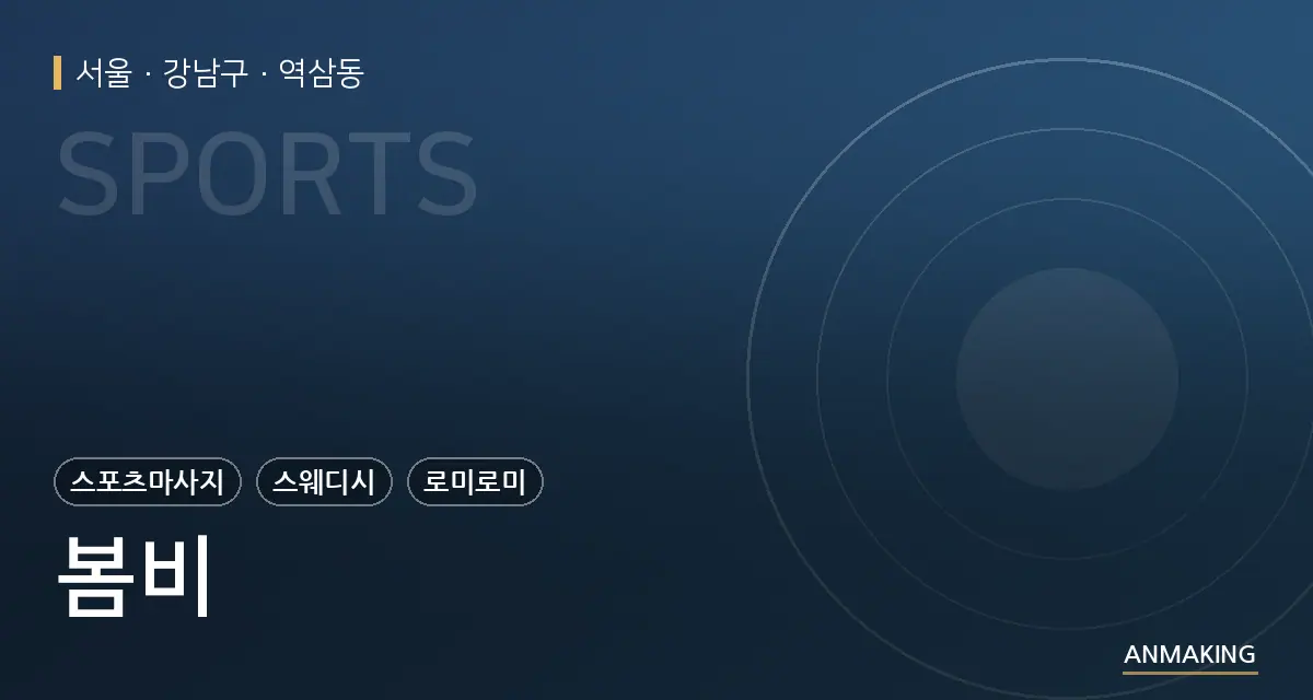 서울 강남구 봄비 안내 이미지