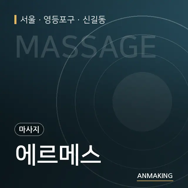 서울 영등포구 에르메스 안내 이미지