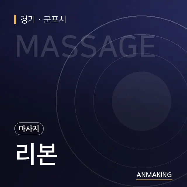 경기 군포시 리본 안내 이미지