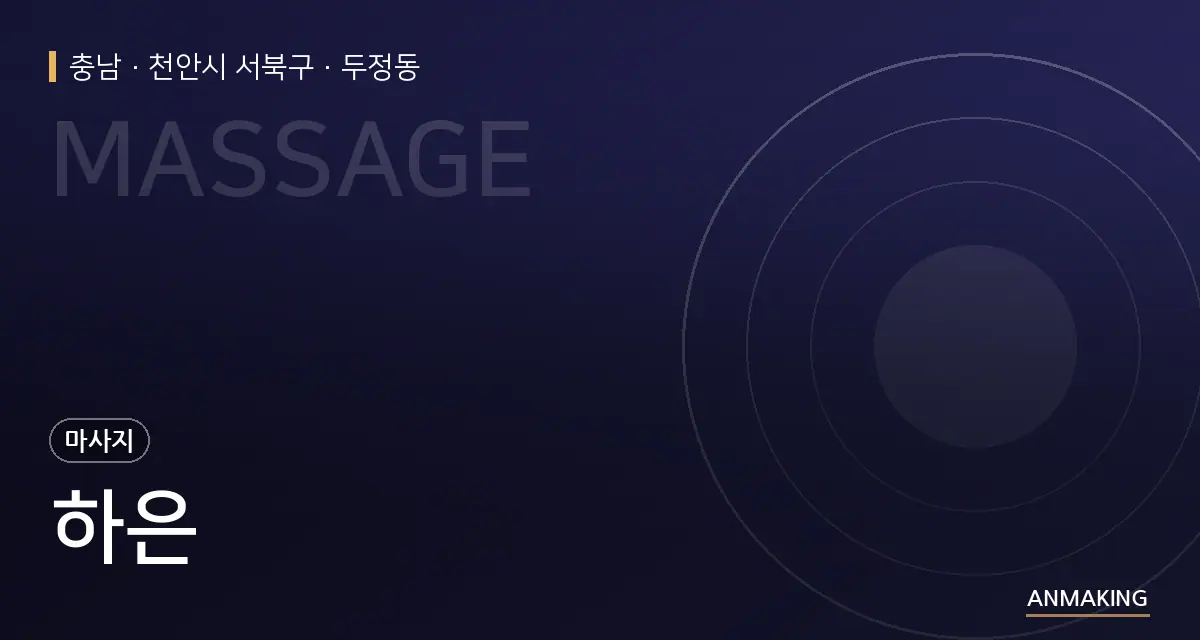 충남 천안시 서북구 하은 안내 이미지