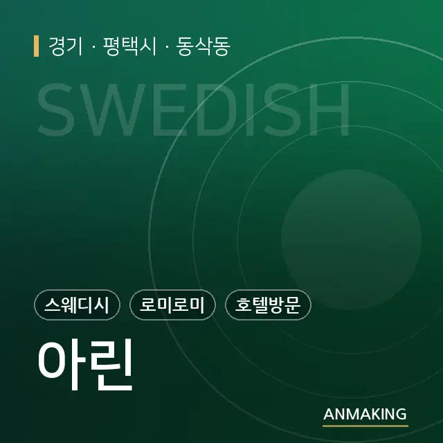 경기 평택시 아린 안내 이미지