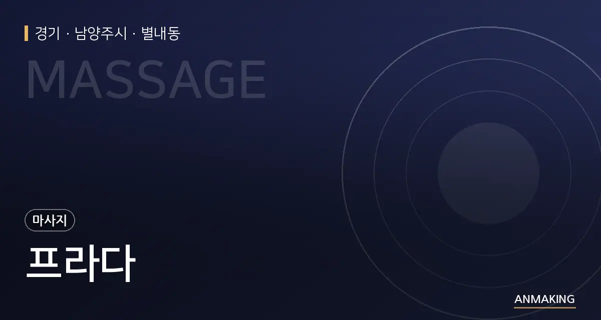 경기 남양주시 프라다 안내 이미지
