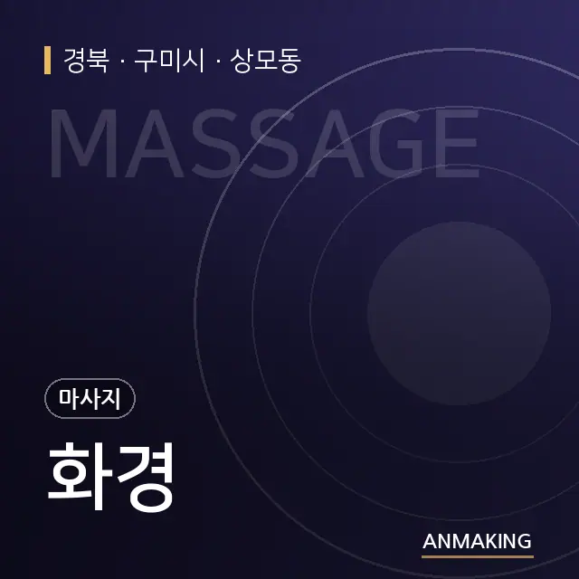 경북 구미시 화경 안내 이미지