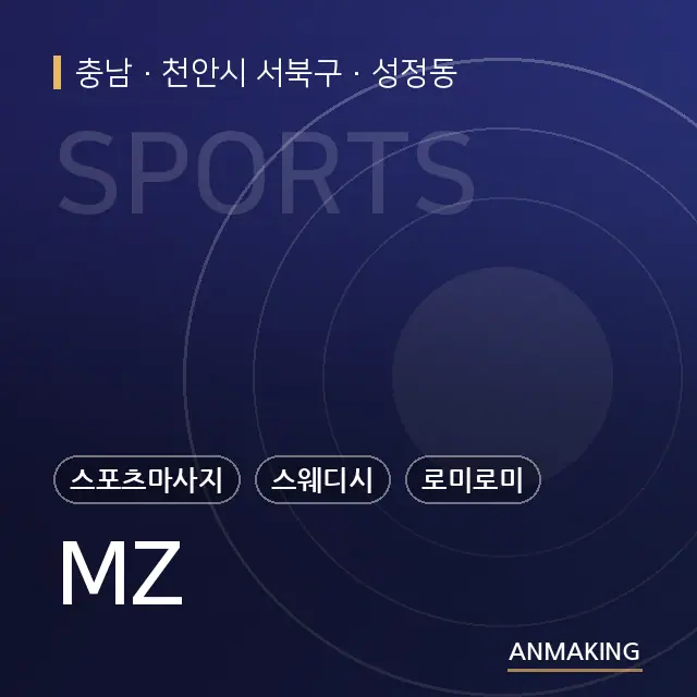충남 천안시 서북구 MZ 안내 이미지