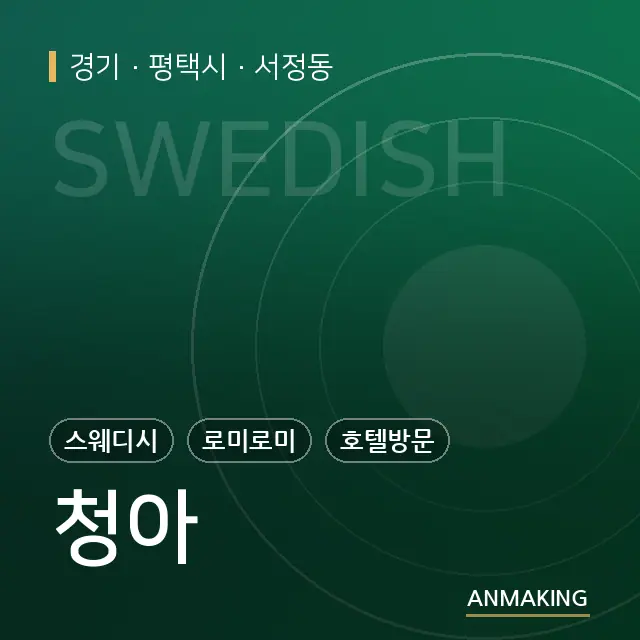 경기 평택시 청아 안내 이미지
