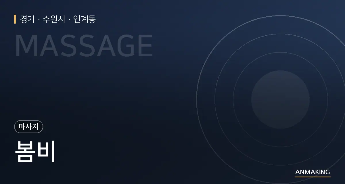 경기 수원시 봄비 안내 이미지
