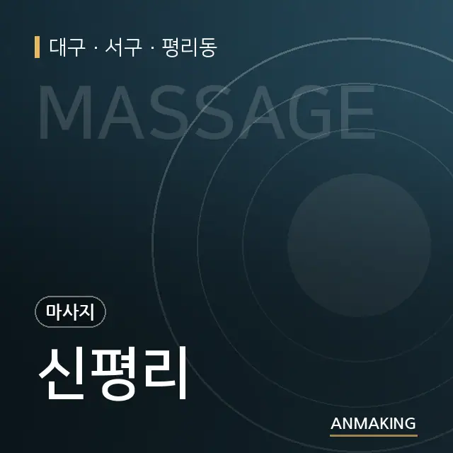 대구 서구 신평리 안내 이미지